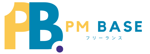 PMフリーランスのための基地　PM-BASE